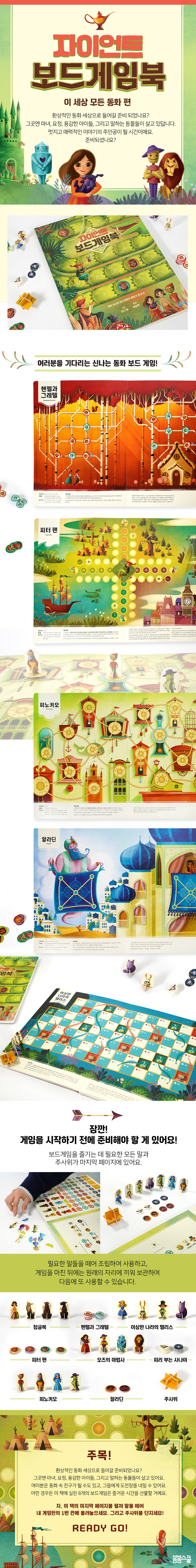 자이언트보드게임북_page_940px.jpg