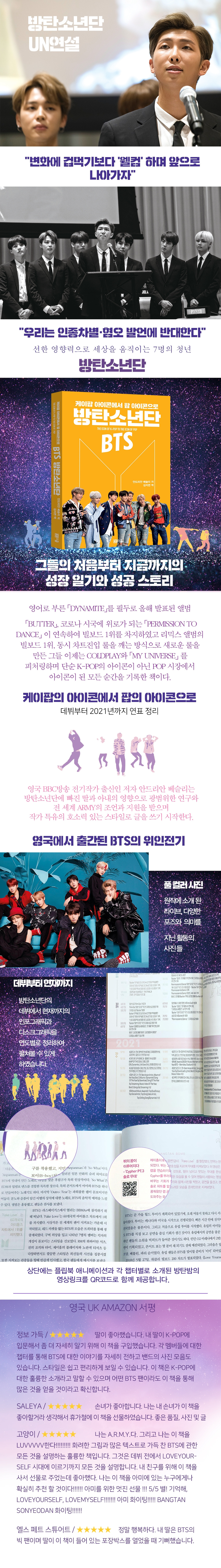 bts상세페이지_1000px.jpg