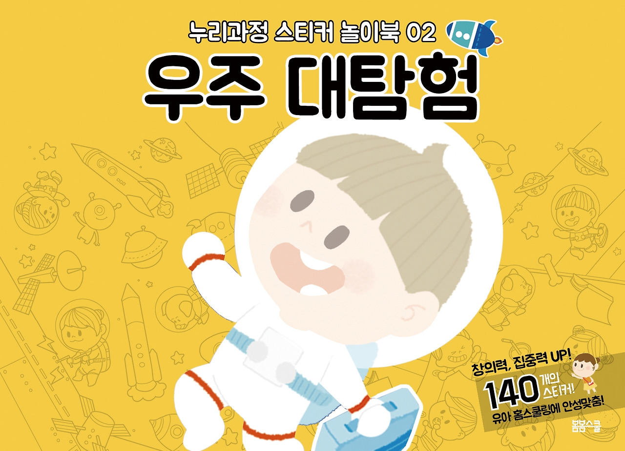 놀이북 02.jpg