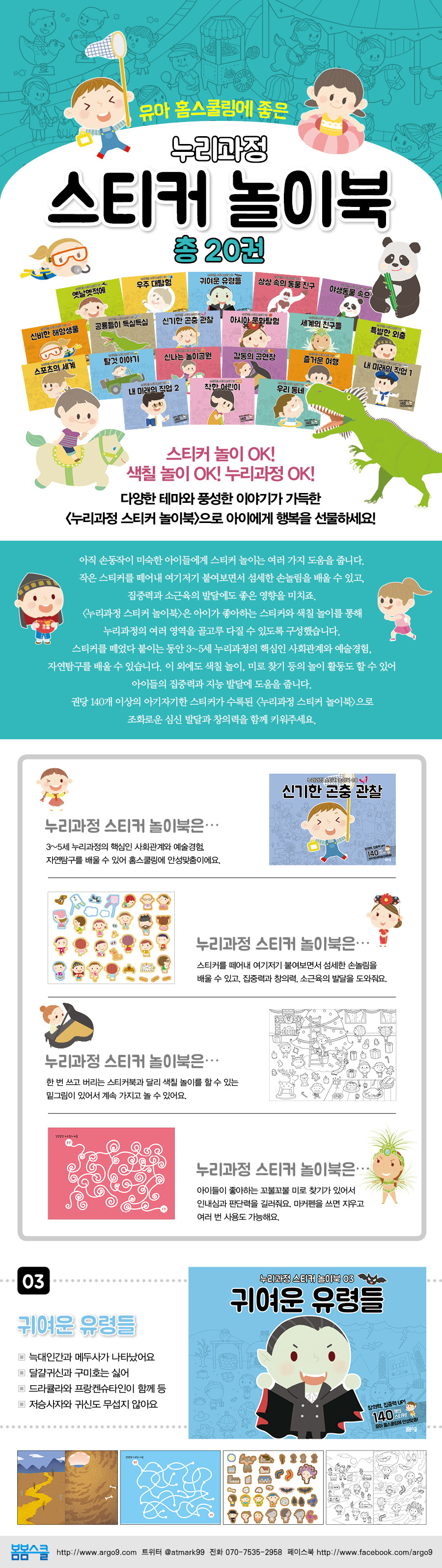 스티커 놀이북 페이지 03.jpg