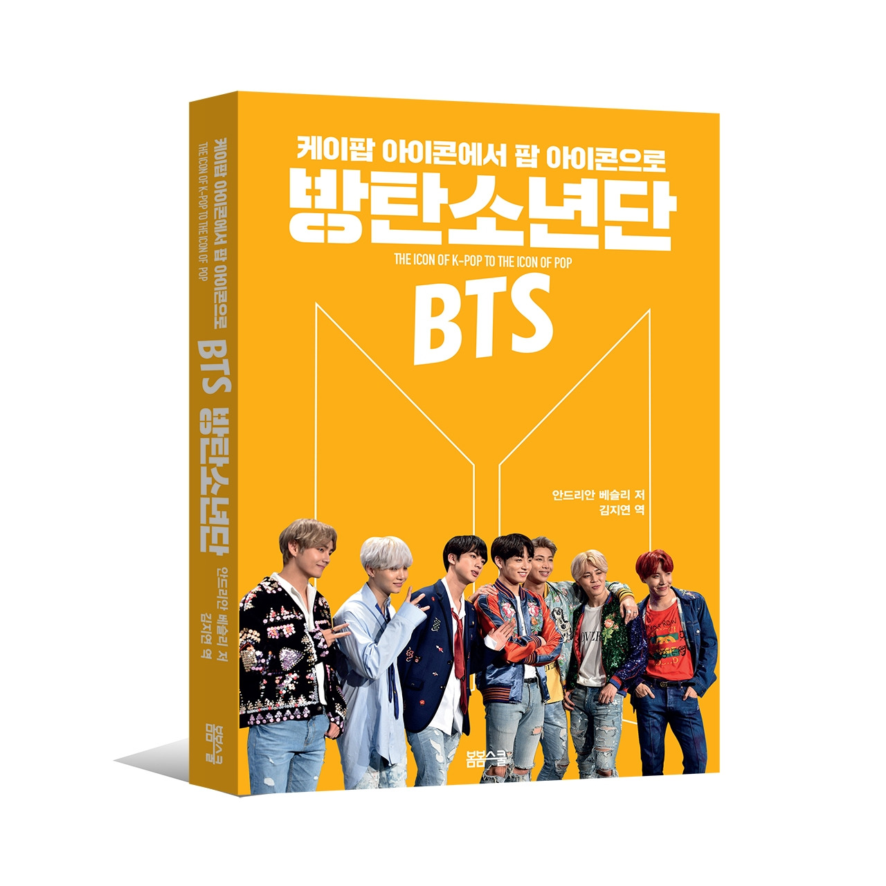 BTS_ICON OF K-POP.jpg