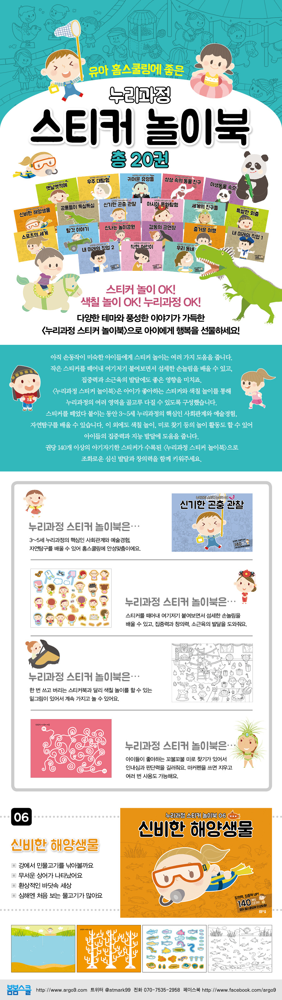 스티커 놀이북 페이지 06.jpg