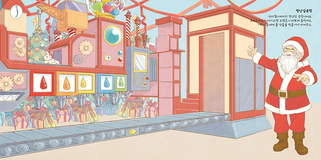 크리스마스 스티커북_본문_180x180_페이지_04.jpg