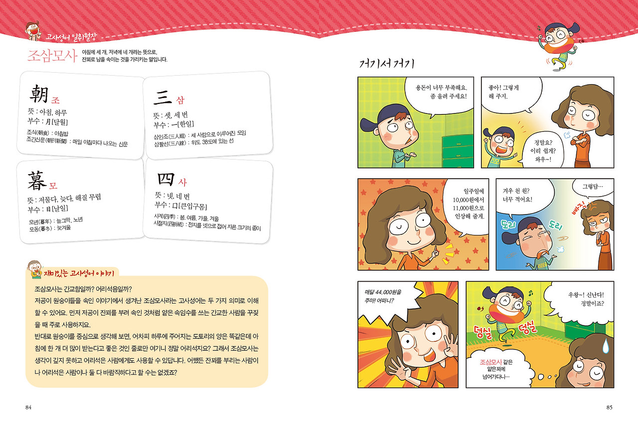 고사성어 보도자료용6.jpg