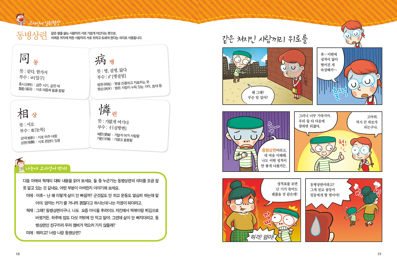 고사성어 보도자료용3.jpg