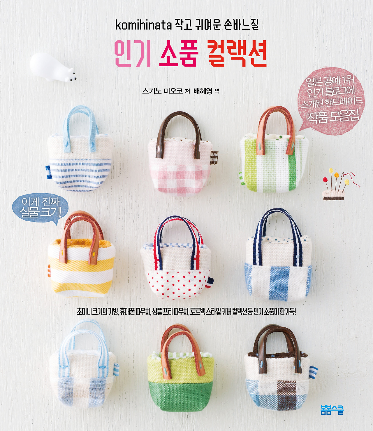 인기_소품_컬랙션_표지.jpg
