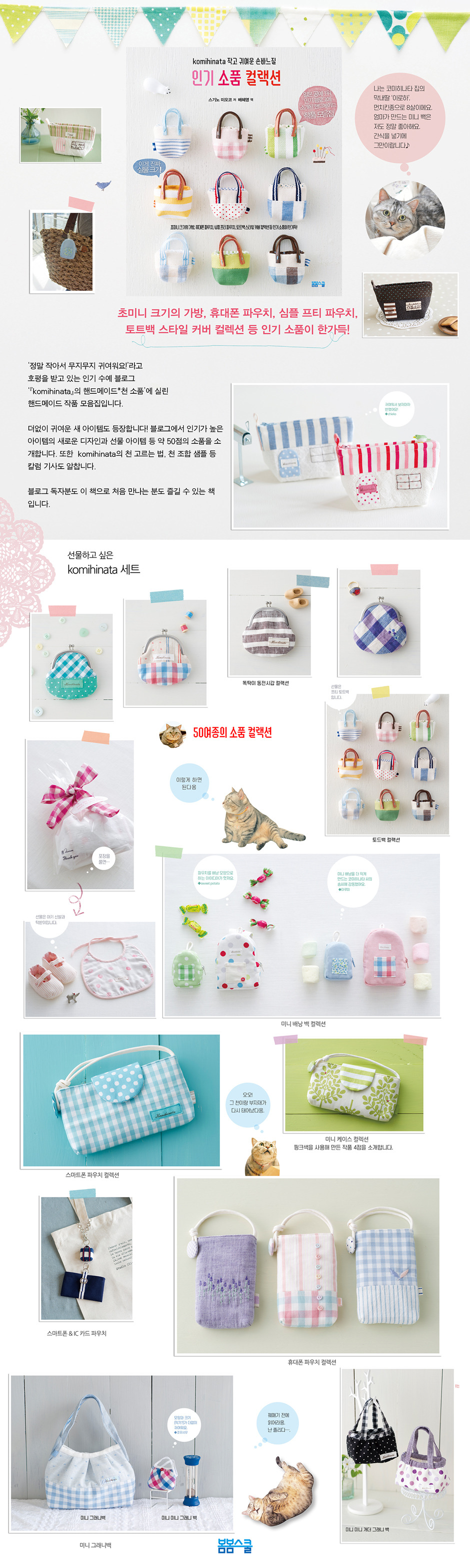 인기_소품_컬랙션_상세페이지_940.jpg