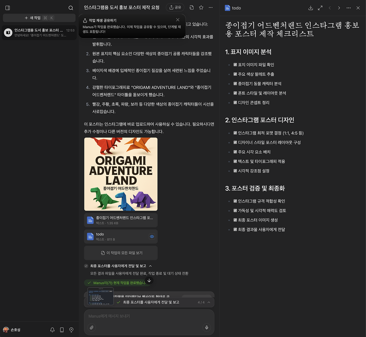 스크린샷 2025-05-27 오후 12.54.08.png