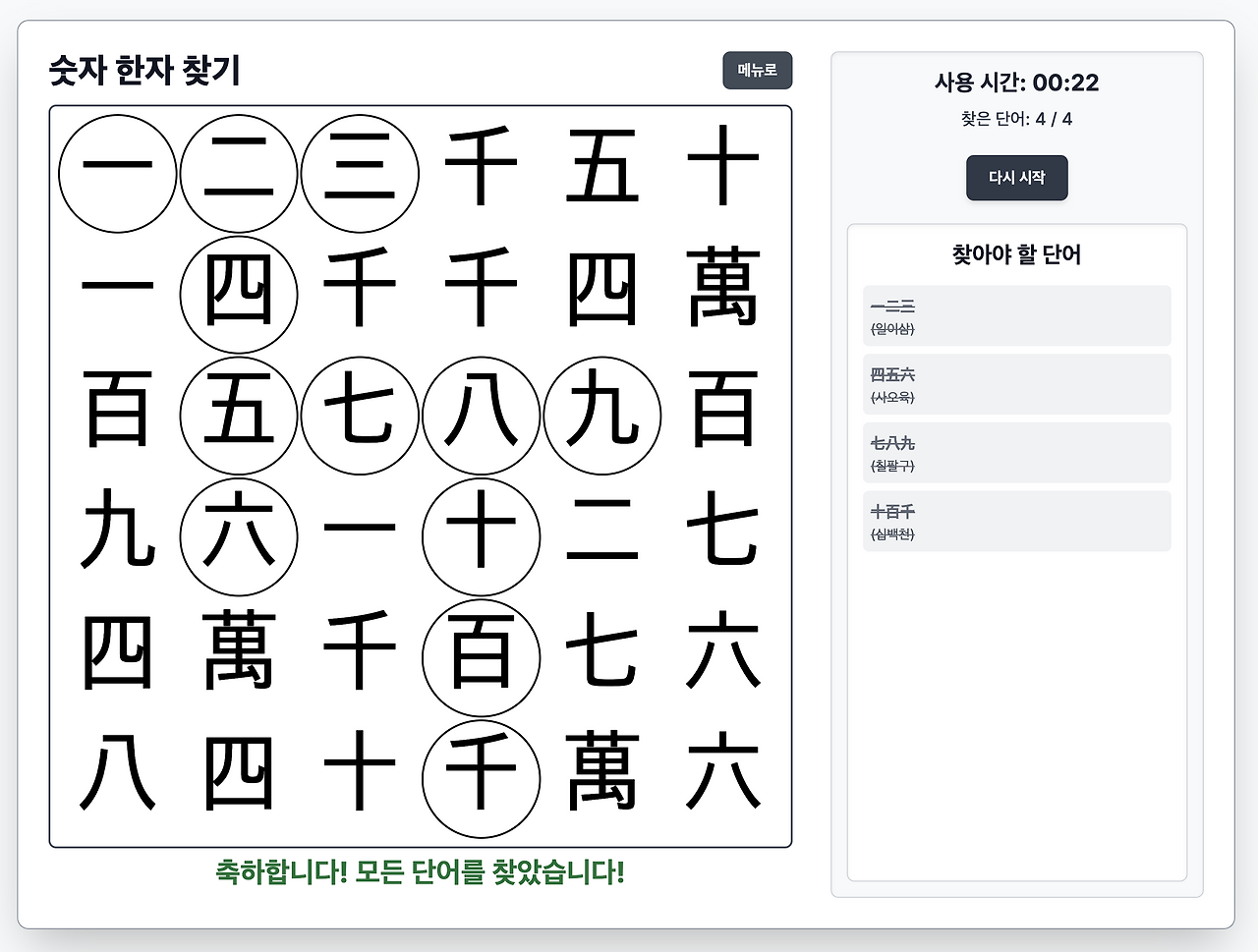 스크린샷 2025-06-19 오후 8.57.03.png