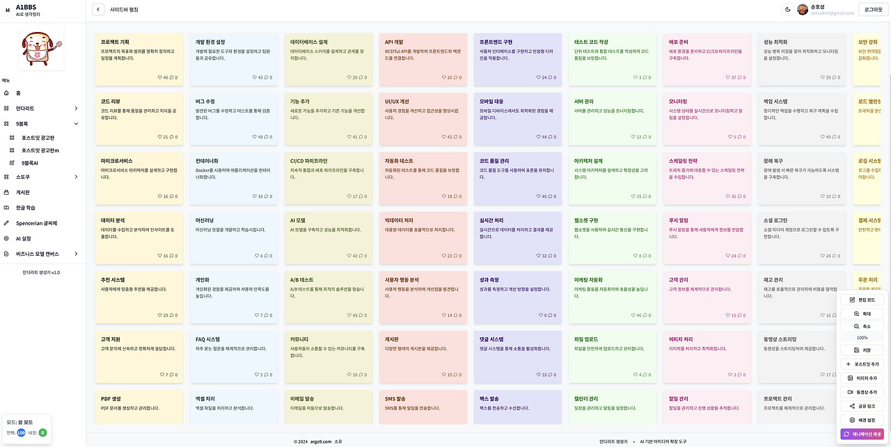 스크린샷 2025-07-22 오후 5.12.40.png