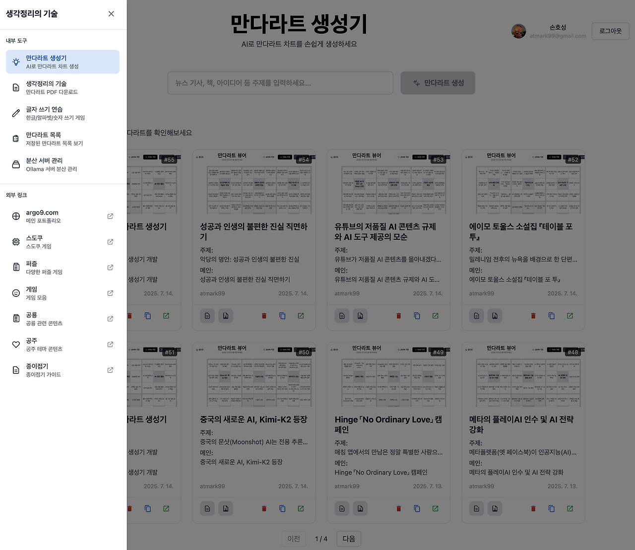 스크린샷 2025-07-15 오후 12.56.59.png