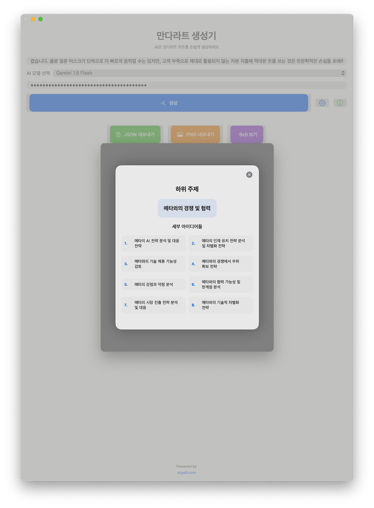 스크린샷 2025-07-01 오후 8.35.03.png