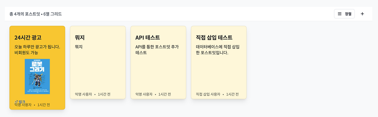 스크린샷 2025-07-25 오후 4.30.44.png